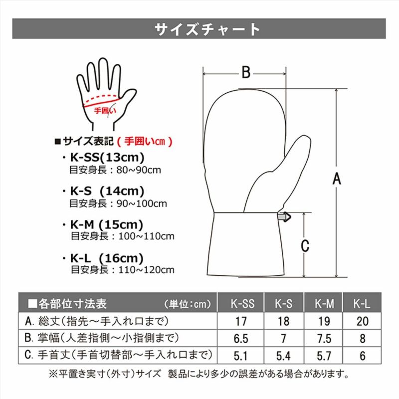 レセーダRESEEDAスノボースノボスノーボードグローブ手袋TODDLERMITTENREA57101ジュニアキッズ子ども男の子女の子24-25