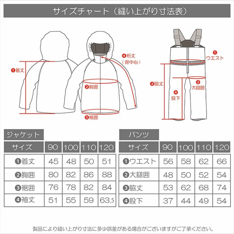 レセーダRESEEDAスノボースノボスノーボードウェアジャケットTODDLERSUITRES57001ジュニアキッズ子ども男の子女の子24-25