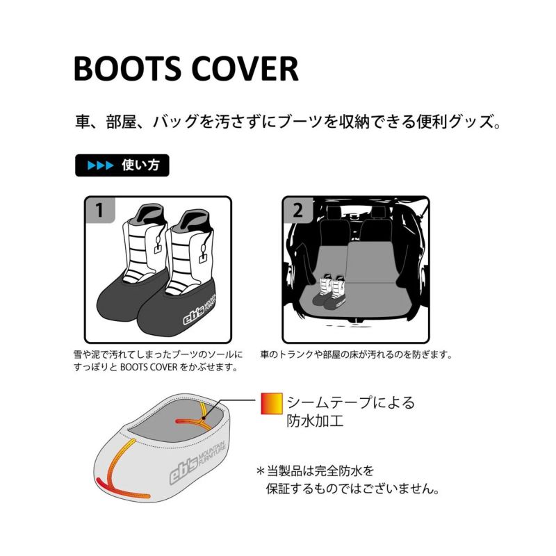 エビスebsスノボースノボスノーボードブーツケースブーツカバーBOOTSCOVER4400808メンズレディースユニセックス24-25