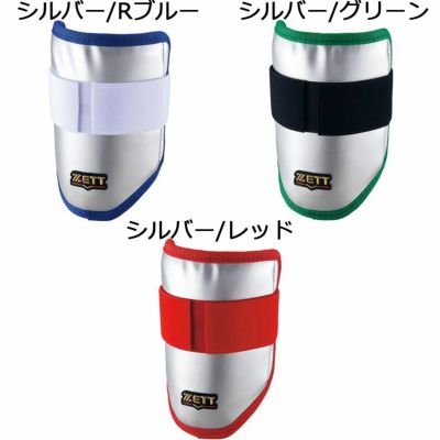 ゼットZETTベースボール野球ソフトボールコンパクトエルボーガード左右兼用BLL38GCメンズレディースユニセックス25SP春夏