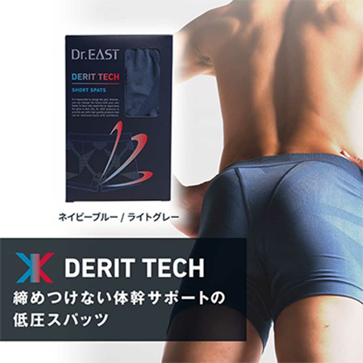 デリットテックDERITTECHランニングスポーツウェアボトムスショートハーフパンツ短パンショートスパッツSHORTSPATSDERITTECH-1メンズ男性