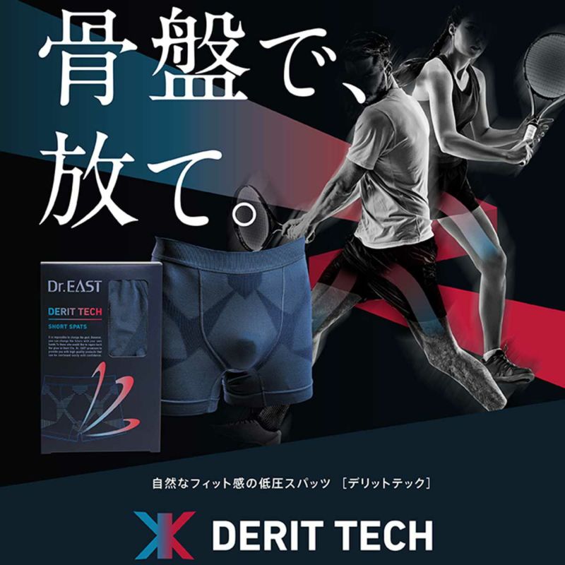 デリットテックDERITTECHランニングスポーツウェアボトムスショートハーフパンツ短パンショートスパッツSHORTSPATSDERITTECH-1メンズ男性