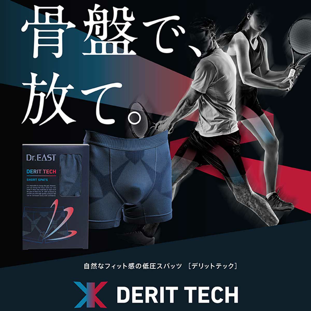 デリットテックDERITTECHランニングスポーツウェアボトムスショートハーフパンツ短パンショートスパッツSHORTSPATSDERITTECH-1メンズ男性