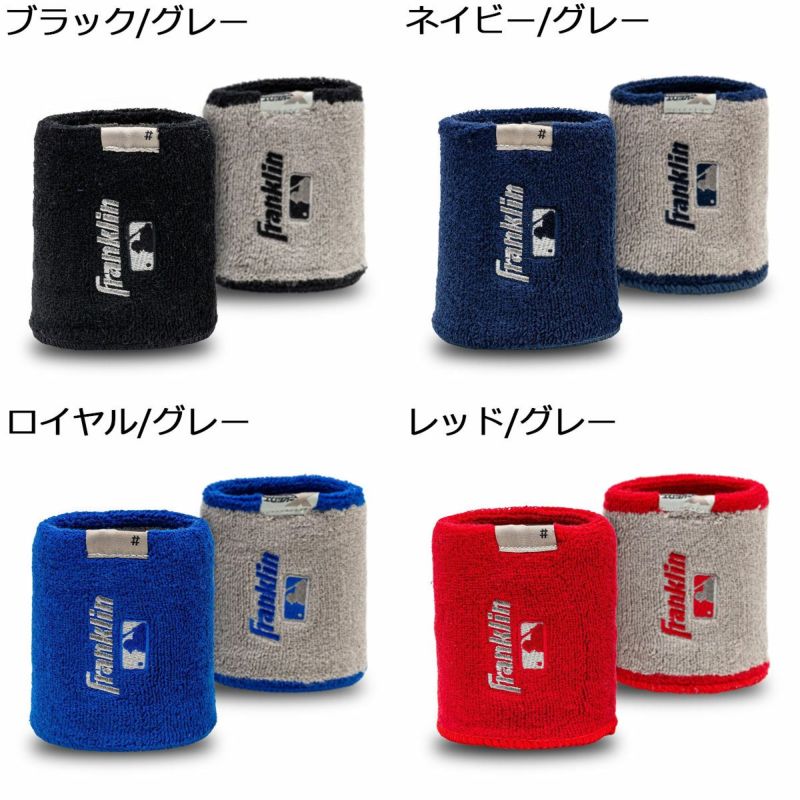 フランクリンFranklinベースボール野球ソフトボールリストバンドMLB(R)X-VENTReversibleWristbands2個入り23450メンズレディースユニセックス25SP春夏