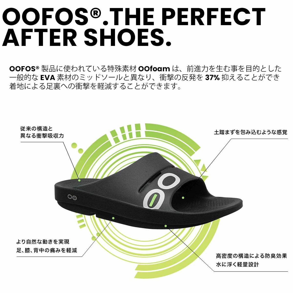 ウーフォスOOFOSMensOOmyStride200093