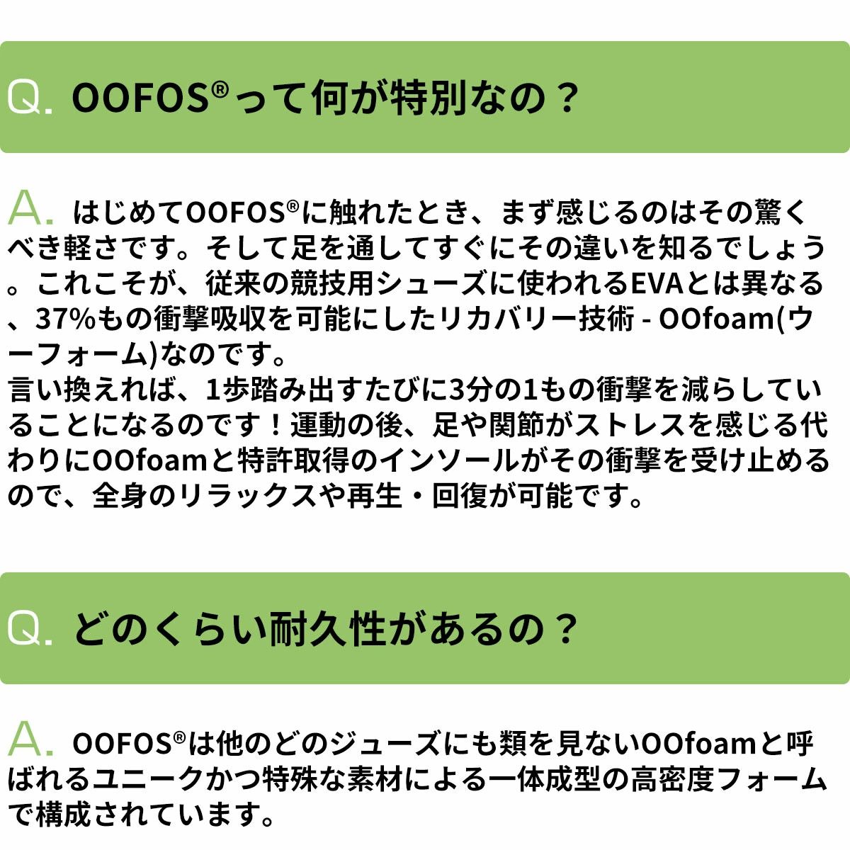 ウーフォスOOFOSMensOOmyStride200093