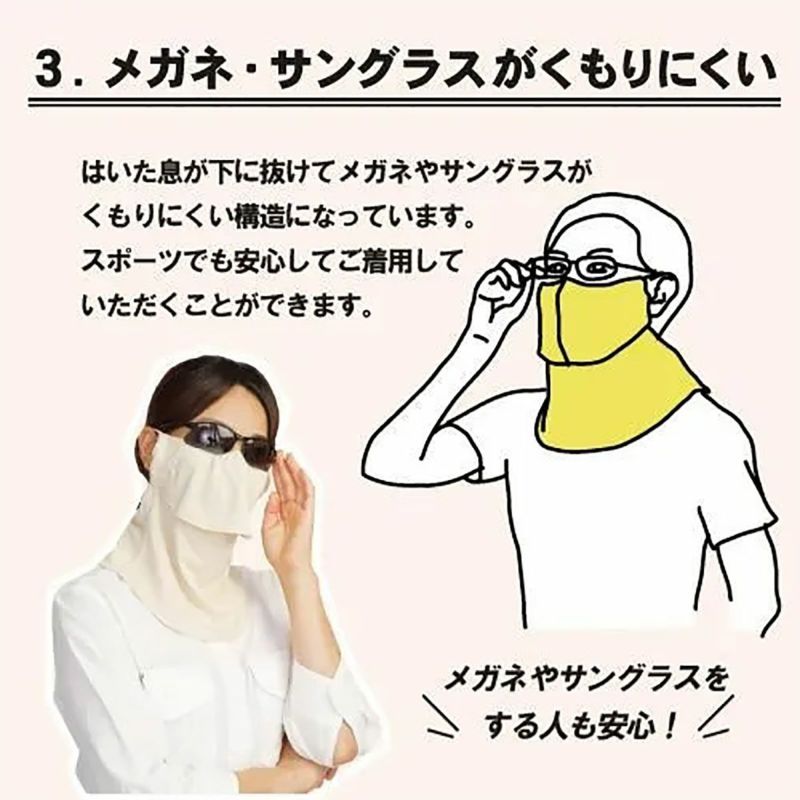 ヤケーヌYAKENUアウトドアカジュアルネックウォーマーフェイスマスクフェイスカバーヤケーヌ爽COOL514メンズレディースユニセックス25SP春夏