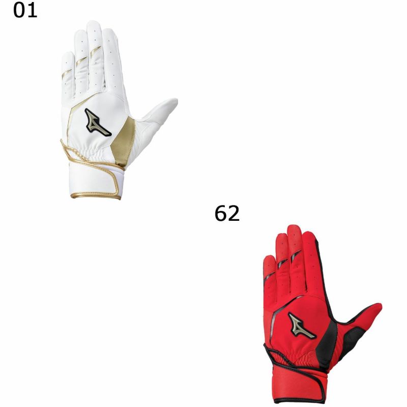 ミズノMIZUNOベースボール野球ソフトボールグローブ手袋グローバルエリートバッティング手袋ゼロスペースZeroSpace両手用1EJEA275メンズレディースユニセックス25SP春夏