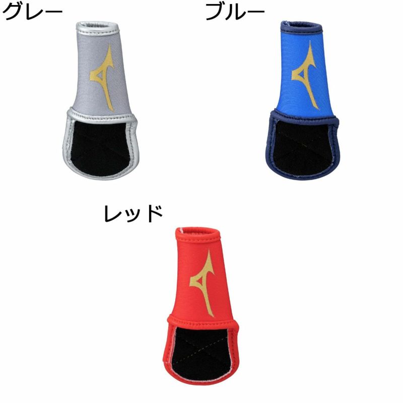 ミズノMIZUNOベースボール野球ソフトボールアクセサリーミズノプロ守備用フィンガープロテクター片手用左右兼用モデル1EJED088メンズレディースユニセックス25SP春夏