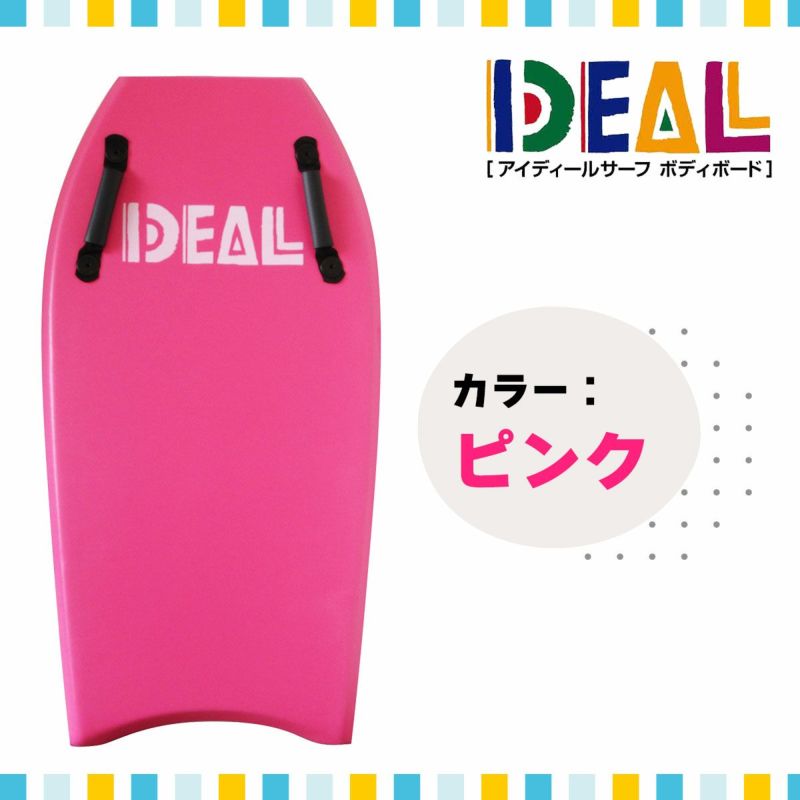 送料無料／IDEAL アイディール サーフィン サーフ ソフトボード