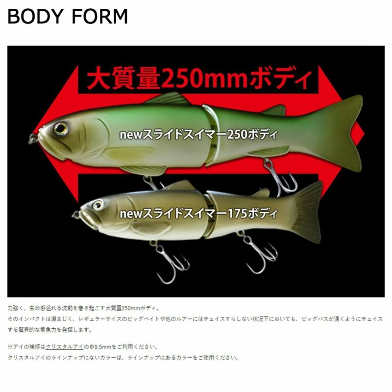 デプスDEPSフィッシング釣りルアービッグベイトNWESLIDESWIMMER250ニュースライドスイマー250#94リアルケタバス0091-0594