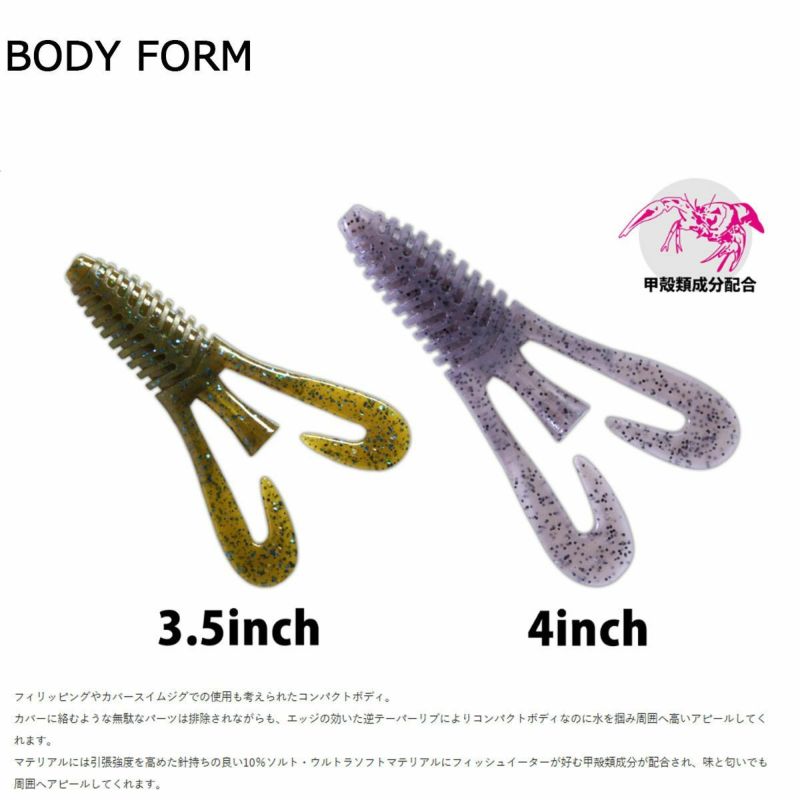 デプスDEPSフィッシング釣りルアーソフトベイトBARBUTE3.5バルビュータ3.5#71グリーンパンプキン/ブルーフレーク0123-3071