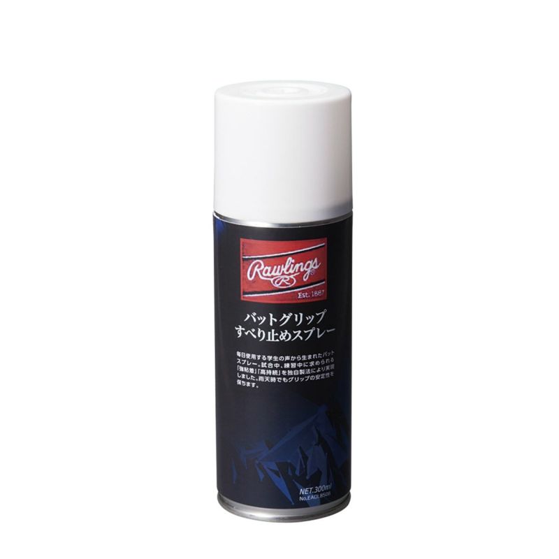 ローリングスRawlings?ベースボール野球ソフトボールアクセサリーバットグリップすべり止めスプレーEAOL8S08メンズレディースユニセックス25SP春夏