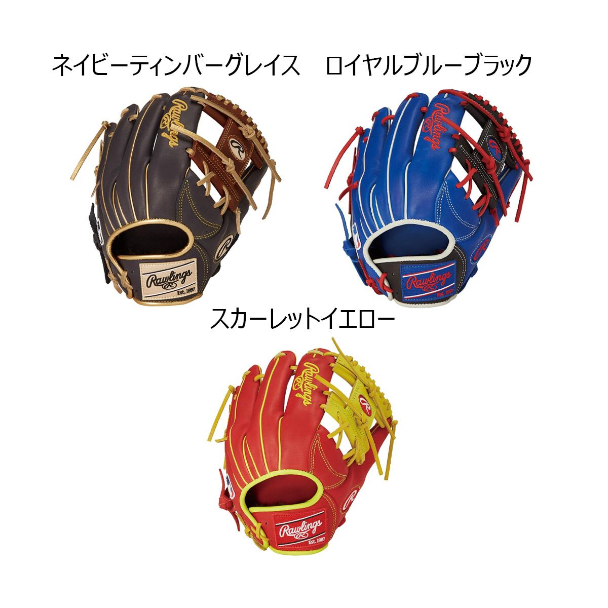 ローリングスRawlingsベースボール野球ソフトボールグラブミットグローブ軟式HOH(R)MLBCOLORSYNC内野手用GR5HM934FSメンズレディースユニセックス25SP春夏