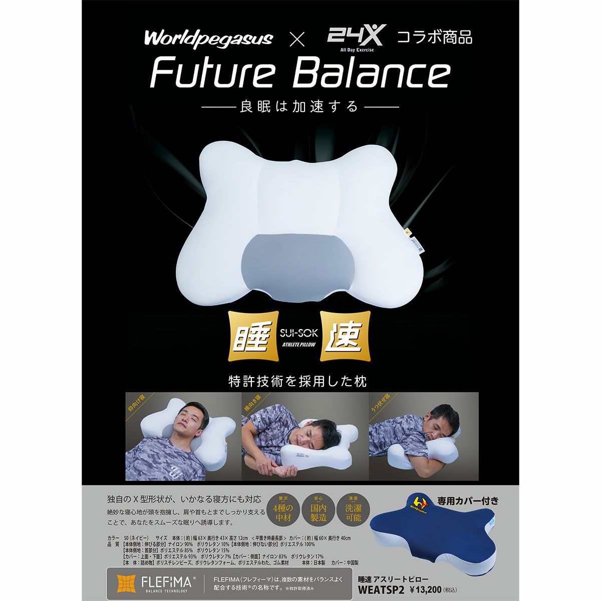 ワールドペガサスベースボール野球アクセサリーメンズレディース睡眠ピローWEATSP223FW秋冬WORLDPEGASUS