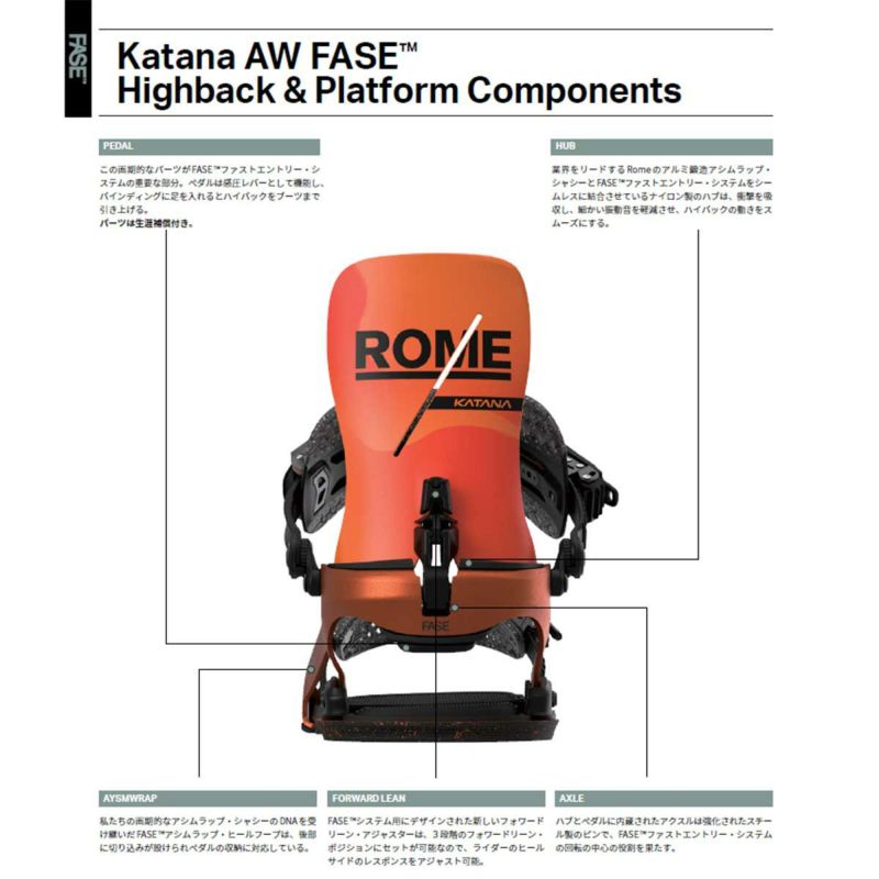 ロームROMEスノボースノボスノーボードバインディングビンディングKATANAAWFASE(TM)21025101メンズ男性25-26