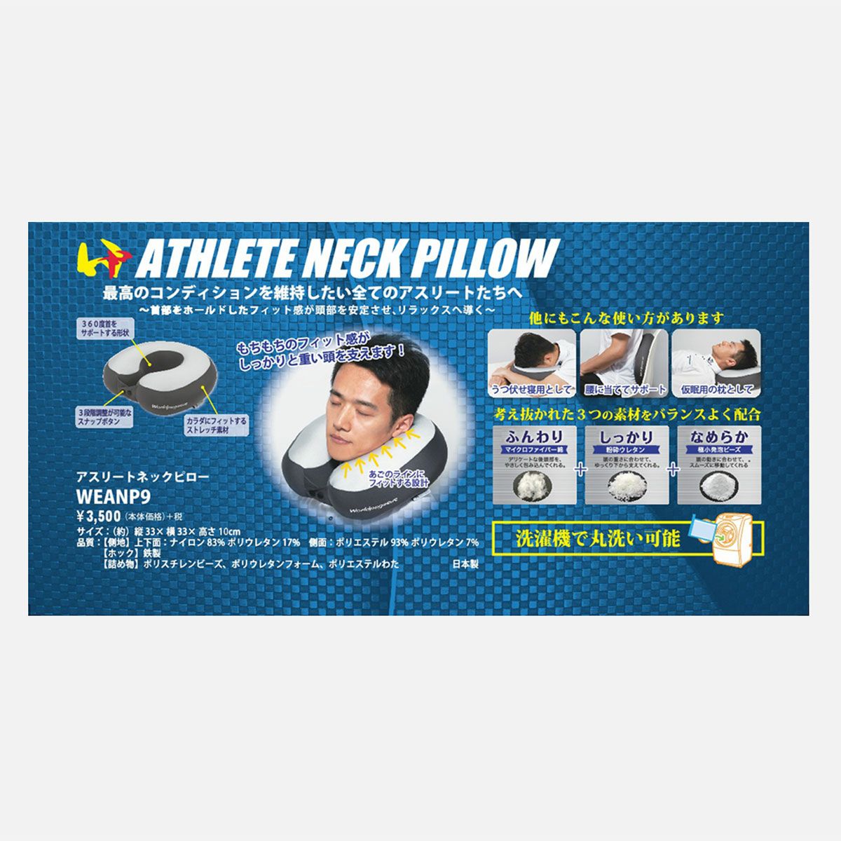 ワールドペガサスWORLDPEGASUSベースボール野球ソフトボールアクセサリーアスリートネックピローWEANP9メンズレディースユニセックス25SP春夏