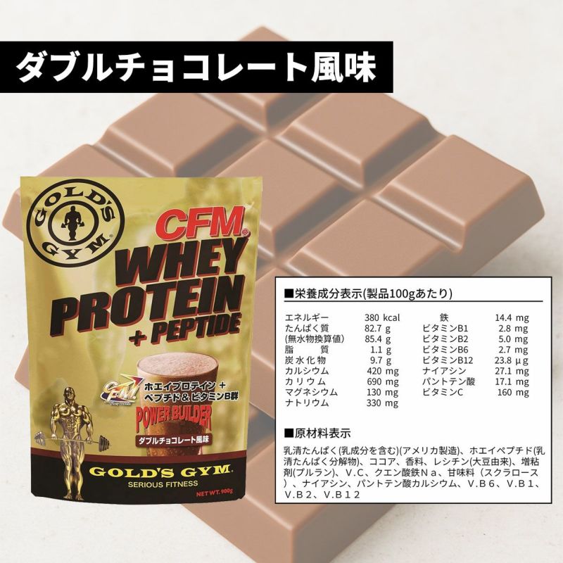 mumaさま専用ゴールドジムホエイプロテインwチョコ2kg Amazon | ゴールドジム(GOLD'S GYM) ウエイトゲイナー