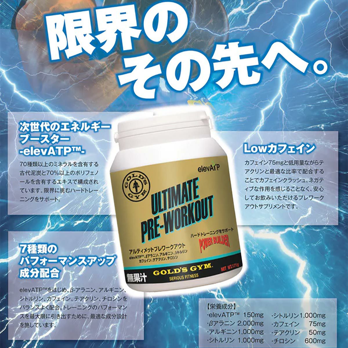 ゴールドジムGOLD'SGYMサプリメントダイエット健康アルティメットプレワークアウトF2700