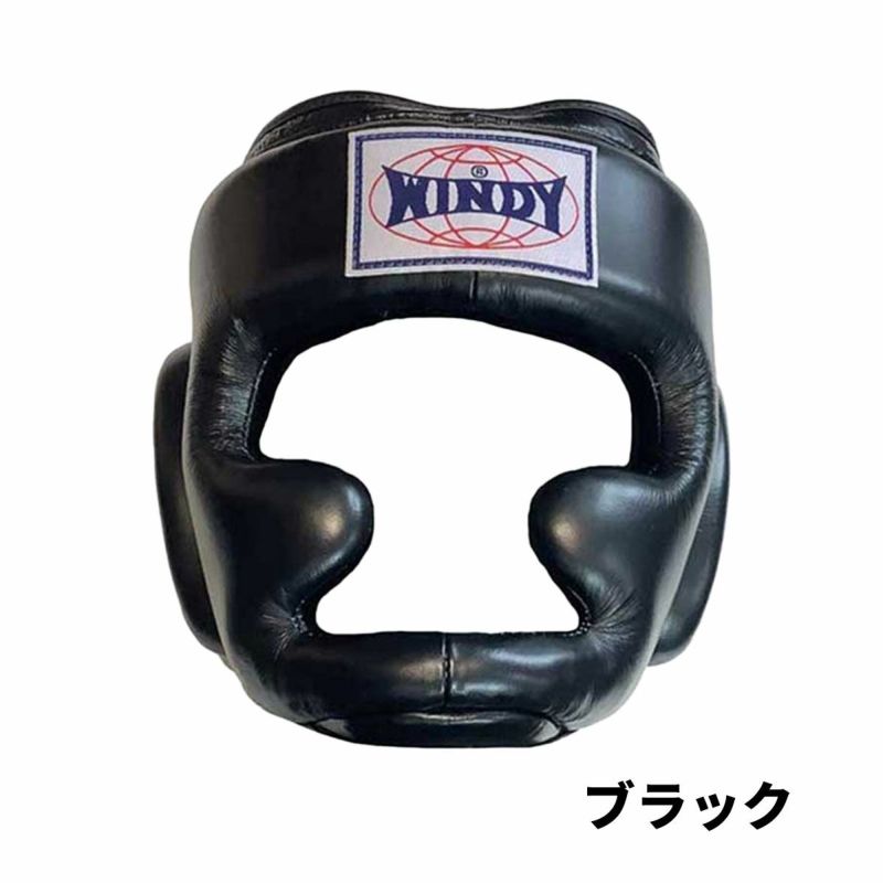 送料無料／ ウィンディ WINDY ヘッドガード スタンダードタイプ HP-3