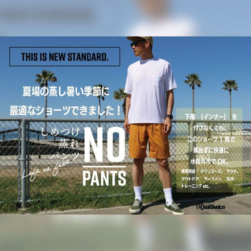 リアルビーボイスRealBvoiceサーフィンサーフウェアボトムス ショートハーフパンツ短パンノー パンツスタイル252ドライ ストレッチショーツNO-PANTSSTYLE252DRYSTRETCHSHORTSメンズ男性25SU春夏