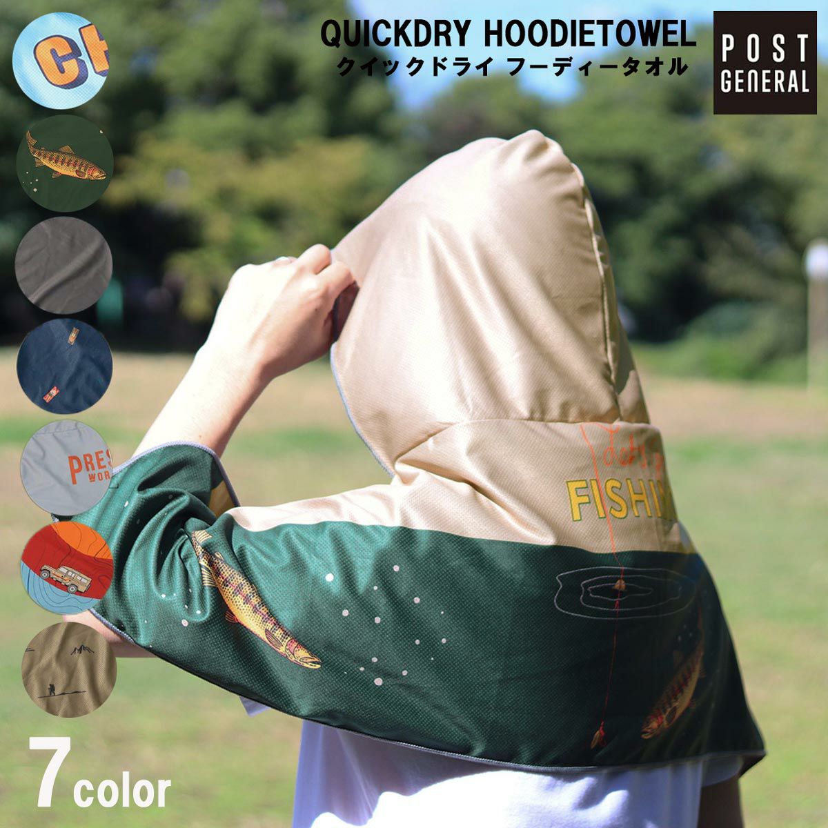 ポストジェネラルPOSTGENERALPGクイックドライフーディータオル紫外線対策熱中症対策日焼けよけ日焼け防止日焼け対策クーリングタオルフード付きタオルスポーツタオルアウトドアキャンプBBQバーベキューフェススポーツ観戦QUICKDRYHOODIETOWELQDH-TOWEL