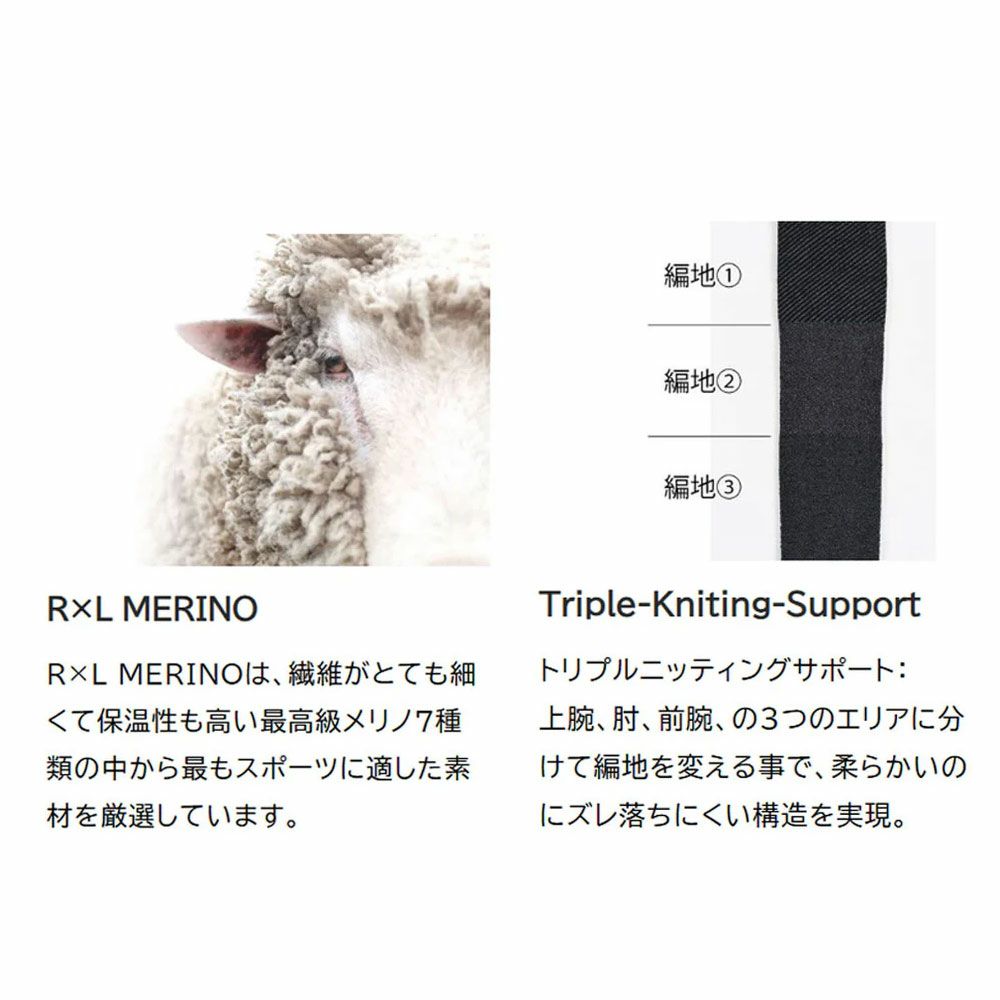 アールエルRxLメリノアームウォーマーMWA9301