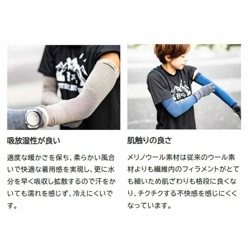 アールエルRxLメリノアームウォーマーMWA9301