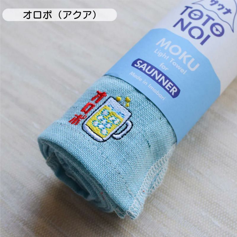 モクMOKUサウナMOKUタオルSAUNAMOKU