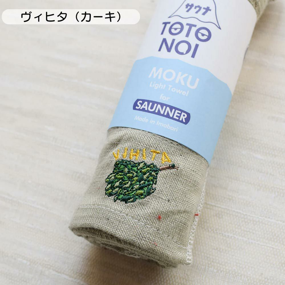 モクMOKUサウナMOKUタオルSAUNAMOKU