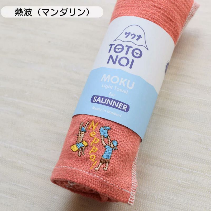 モクMOKUサウナMOKUタオルSAUNAMOKU