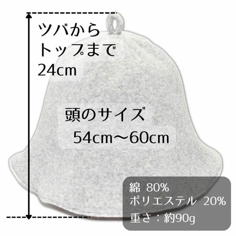 チームワンデイTEAMONEDAYサウナ専門家監修サウナハットTODSH001