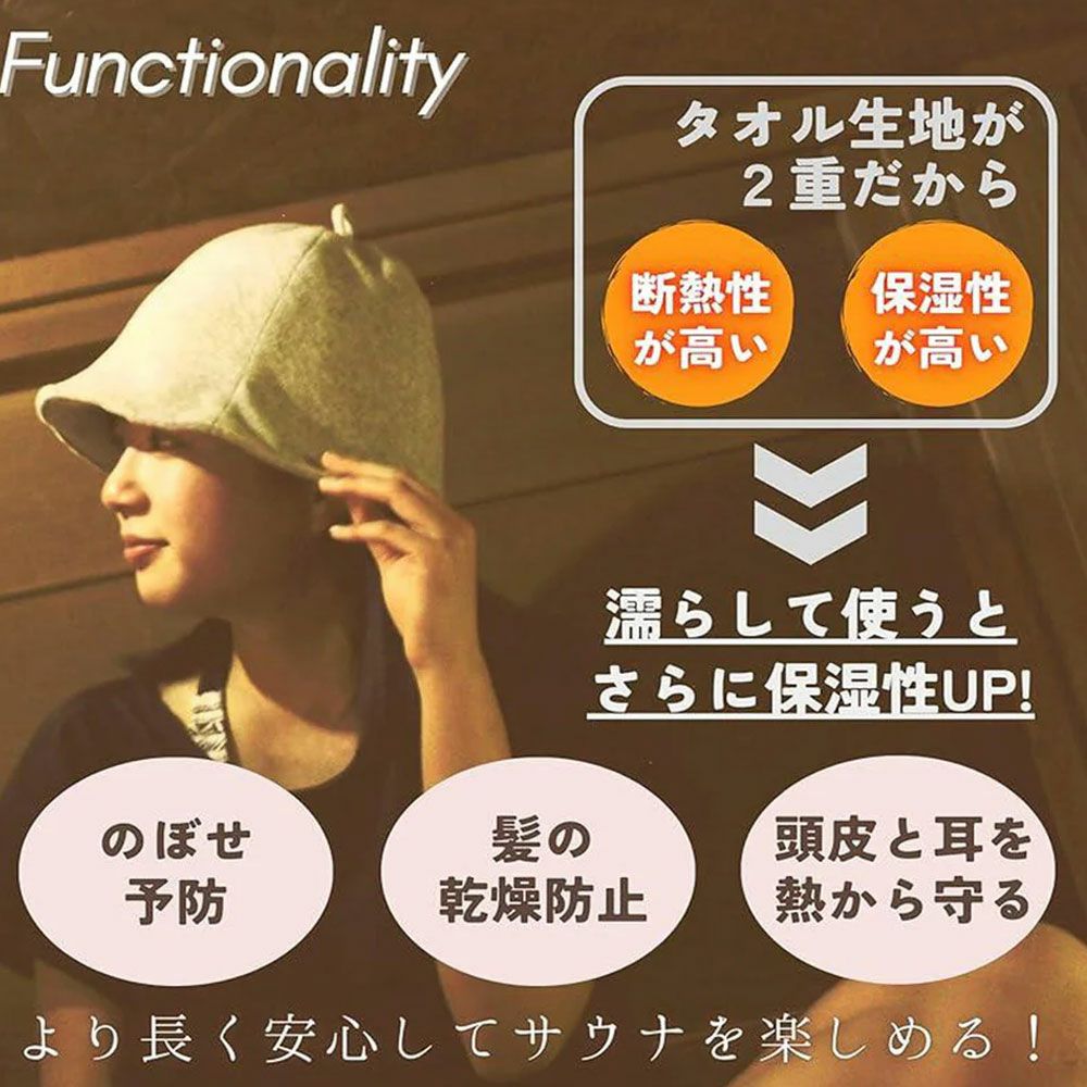 チームワンデイTEAMONEDAYサウナ専門家監修サウナハットTODSH001