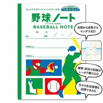 タニシTanishiベースボール野球ソフトボールアクセサリージュニアアスリートノートシリーズ野球ノートJANB-YK-U1012メンズレディースユニセックス25SU春夏