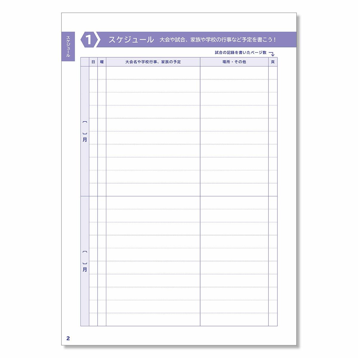 タニシTanishiベースボール野球ソフトボールアクセサリージュニアアスリートノートシリーズ野球ノートJANB-YK-U1012メンズレディースユニセックス25SU春夏