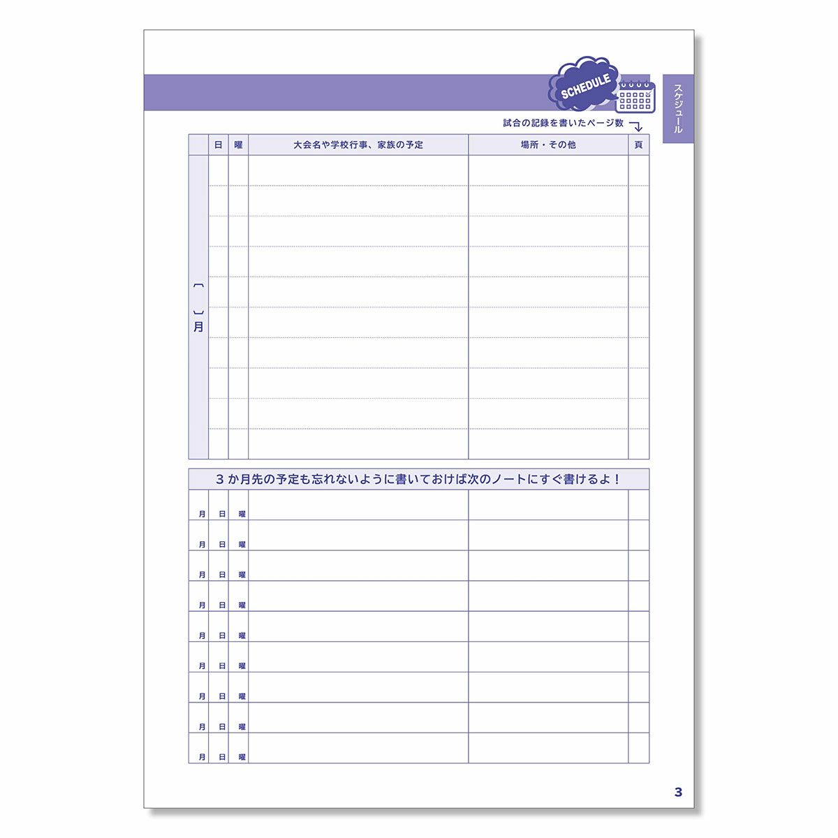 タニシTanishiベースボール野球ソフトボールアクセサリージュニアアスリートノートシリーズ野球ノートJANB-YK-U1012メンズレディースユニセックス25SU春夏