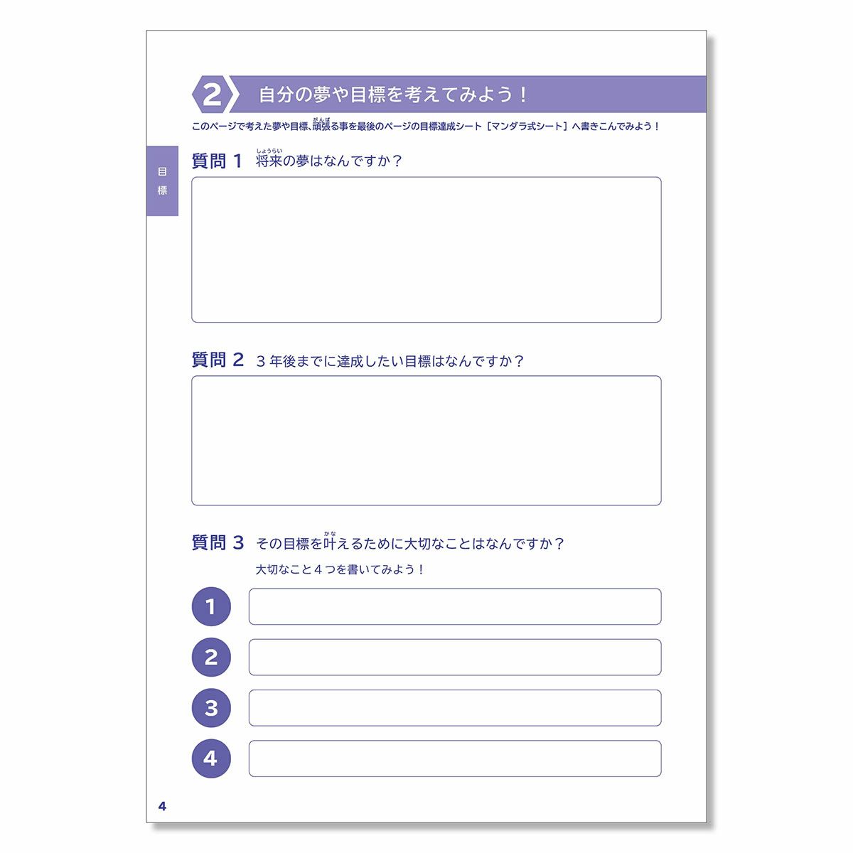 タニシTanishiベースボール野球ソフトボールアクセサリージュニアアスリートノートシリーズ野球ノートJANB-YK-U1012メンズレディースユニセックス25SU春夏