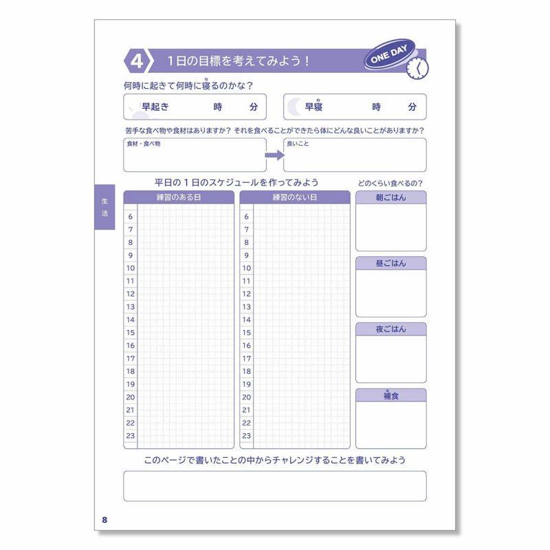 タニシTanishiベースボール野球ソフトボールアクセサリージュニアアスリートノートシリーズ野球ノートJANB-YK-U1012メンズレディースユニセックス25SU春夏