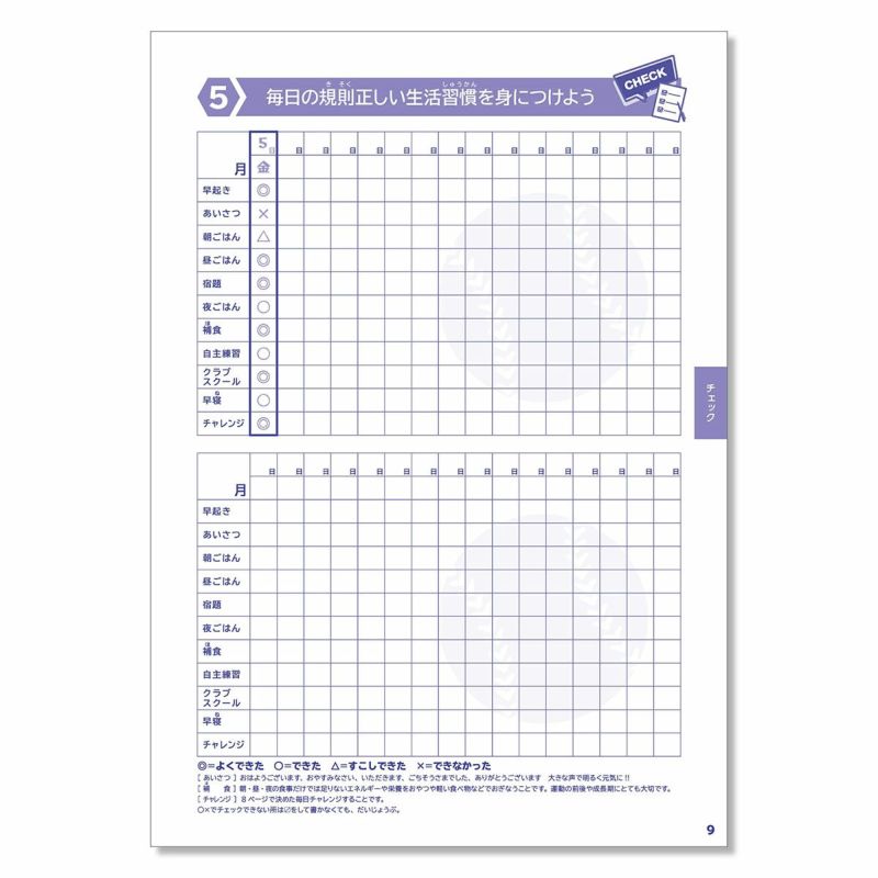 タニシTanishiベースボール野球ソフトボールアクセサリージュニアアスリートノートシリーズ野球ノートJANB-YK-U1012メンズレディースユニセックス25SU春夏