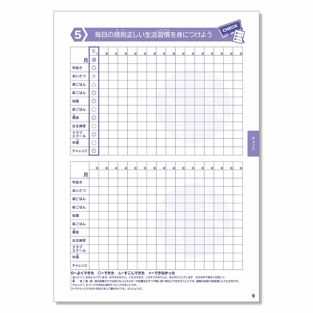 タニシTanishiベースボール野球ソフトボールアクセサリージュニアアスリートノートシリーズ野球ノートJANB-YK-U1012メンズレディースユニセックス25SU春夏