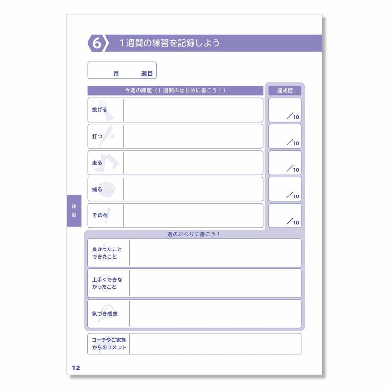 タニシTanishiベースボール野球ソフトボールアクセサリージュニアアスリートノートシリーズ野球ノートJANB-YK-U1012メンズレディースユニセックス25SU春夏