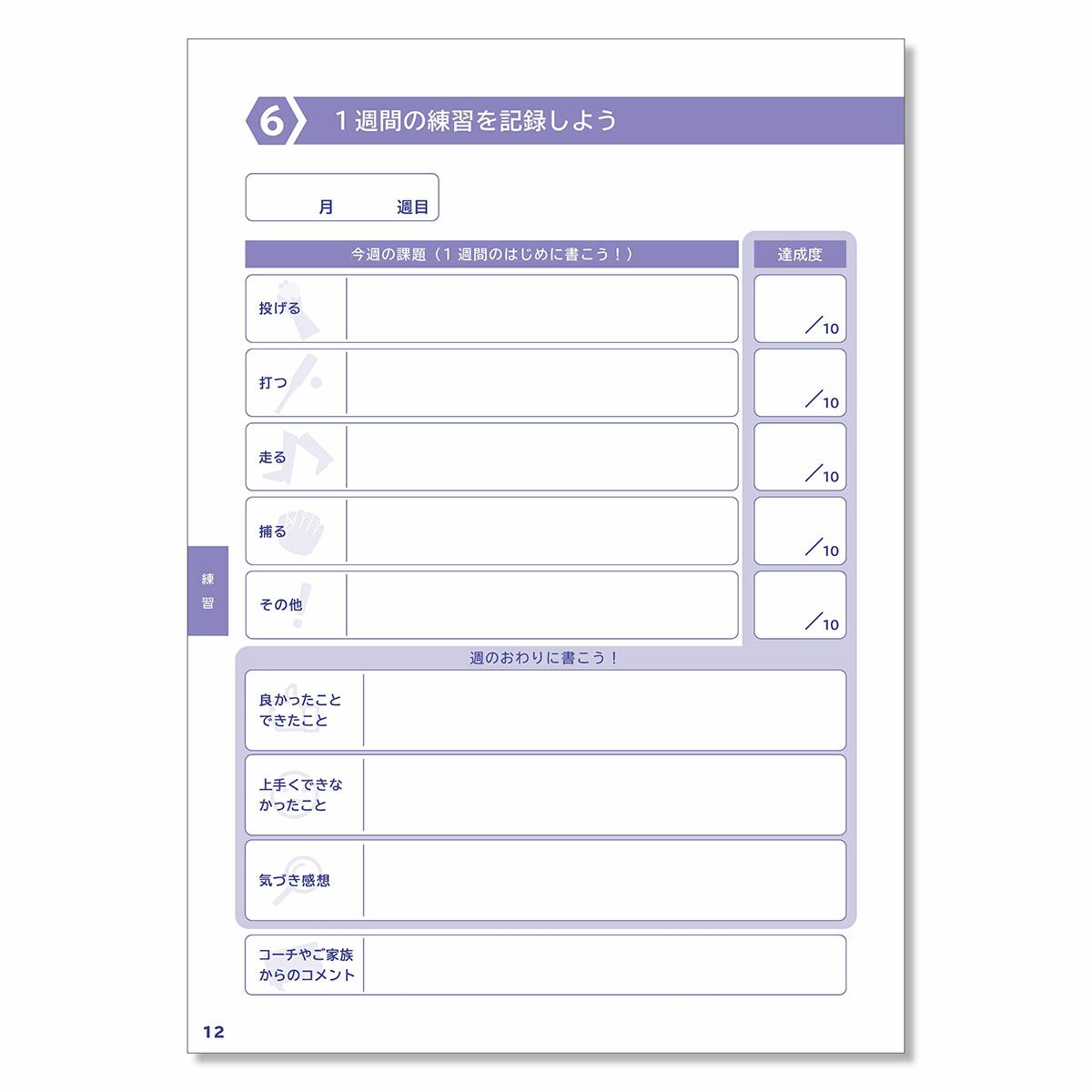 タニシTanishiベースボール野球ソフトボールアクセサリージュニアアスリートノートシリーズ野球ノートJANB-YK-U1012メンズレディースユニセックス25SU春夏