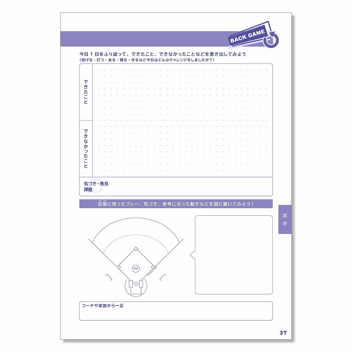 タニシTanishiベースボール野球ソフトボールアクセサリージュニアアスリートノートシリーズ野球ノートJANB-YK-U1012メンズレディースユニセックス25SU春夏