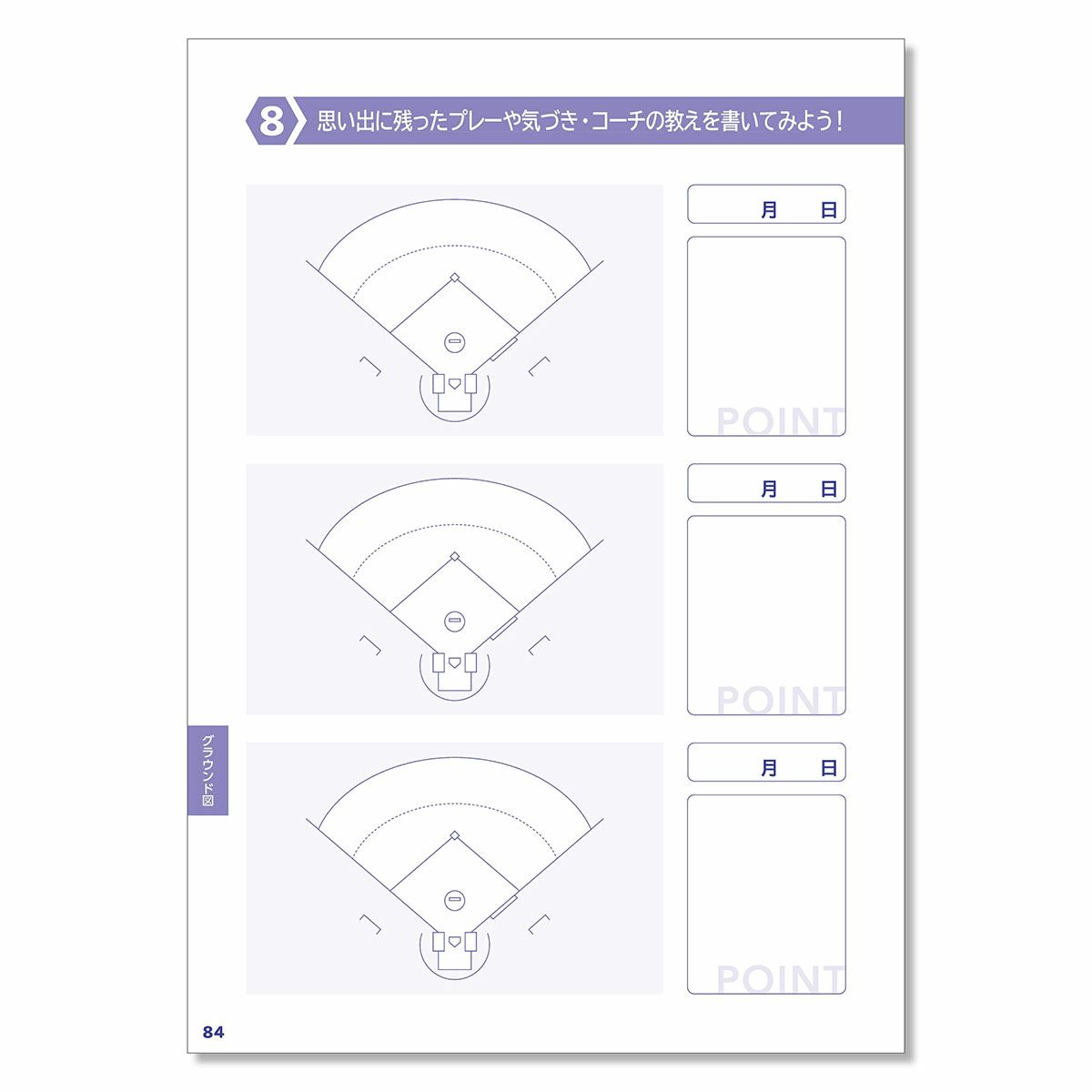 タニシTanishiベースボール野球ソフトボールアクセサリージュニアアスリートノートシリーズ野球ノートJANB-YK-U1012メンズレディースユニセックス25SU春夏