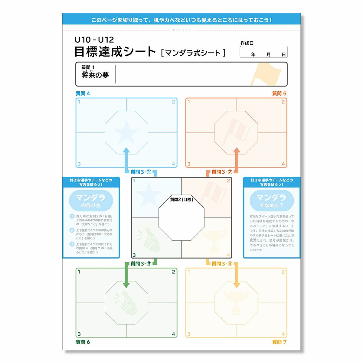 タニシTanishiベースボール野球ソフトボールアクセサリージュニアアスリートノートシリーズ野球ノートJANB-YK-U1012メンズレディースユニセックス25SU春夏