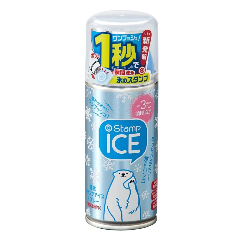 アウトドアカジュアルアクセサリー瞬間冷却剤凍氷アイスポンL-111メンズレディースユニセックス25SP春夏