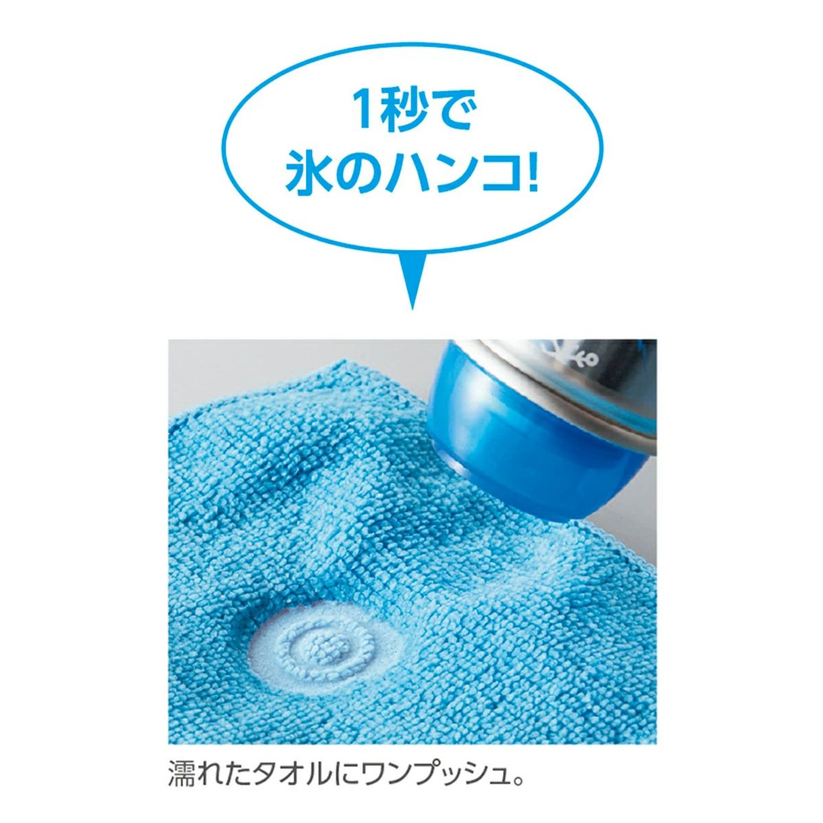 アウトドアカジュアルアクセサリー瞬間冷却剤凍氷アイスポンL-111メンズレディースユニセックス25SP春夏