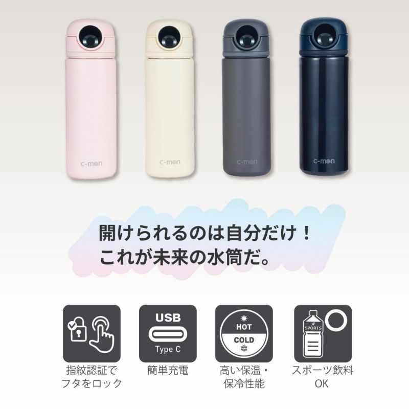 シーモンc-monアウトドアカジュアルアクセサリー指紋センサー付き真空断熱ボトルCM01-500メンズレディースユニセックス25SU春夏