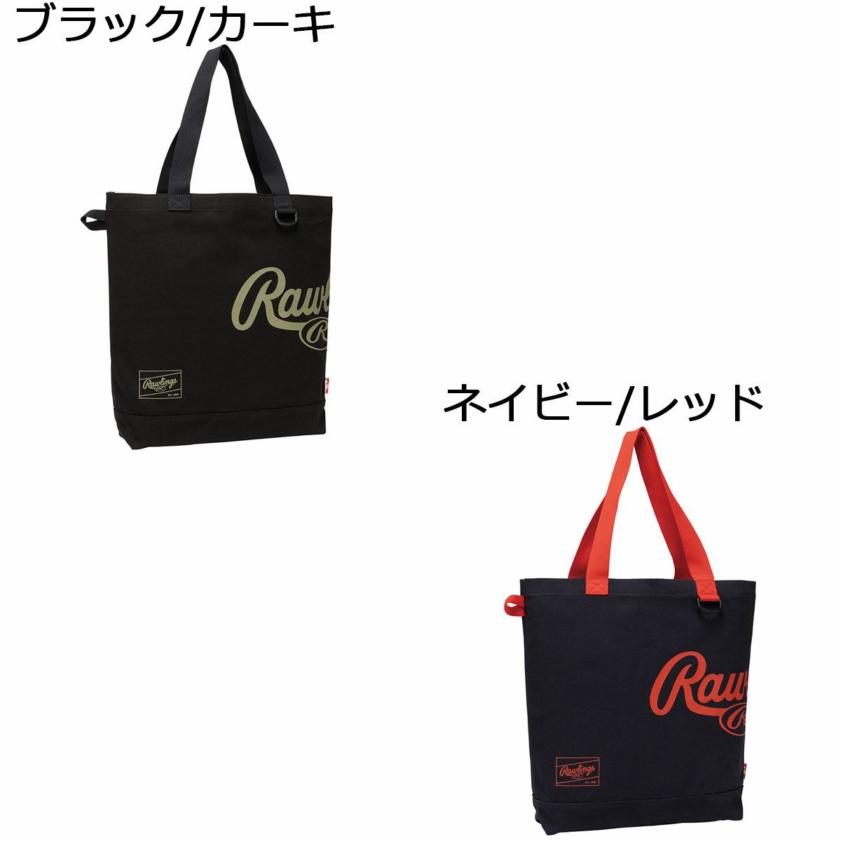 ローリングスRawlingsベースボール野球ソフトボール鞄バッグトートバッグハンプトートバッグLTOTEBAGL27LEBP15F03メンズレディースユニセックス25FA秋冬
