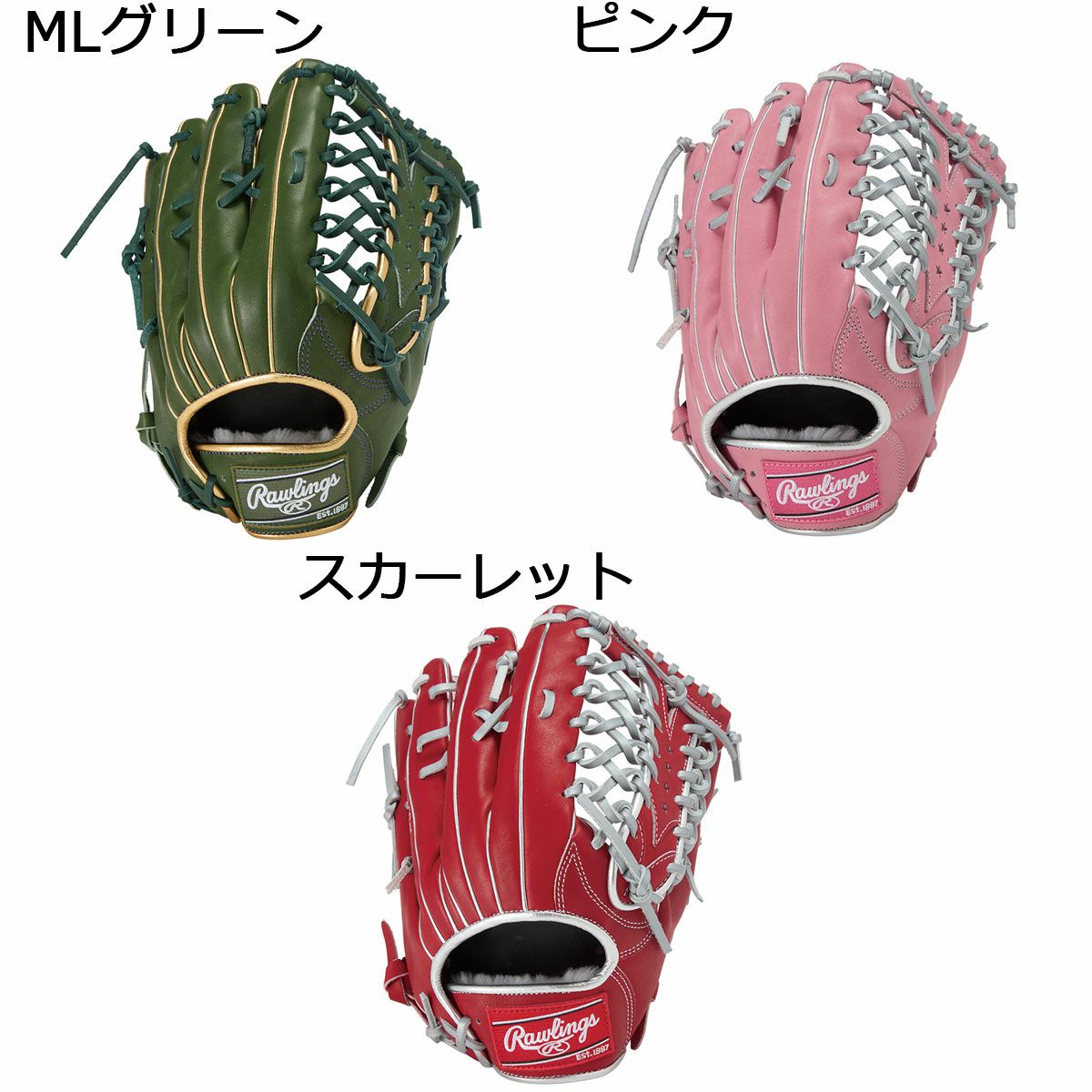 ローリングスRawlingsベースボール野球ソフトボールグラブミットグローブ軟式HOH(R)PROEXCELColorPalette外野手用GR5FHECB88FSメンズレディースユニセックス25FA秋冬